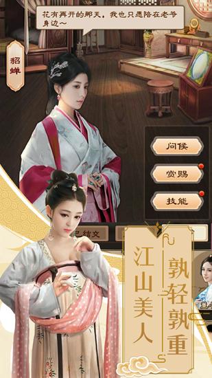 夫君在京城当官截图