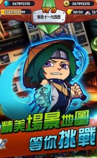 鸣人过来呀截图