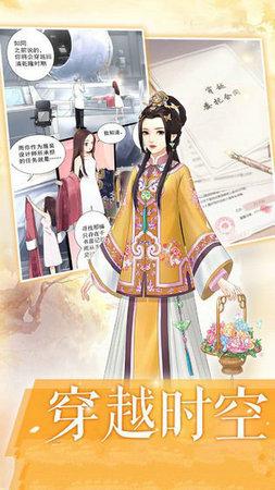 后宫宛如传截图