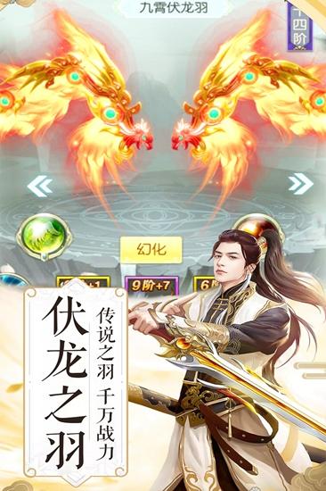 伏魔封仙录截图