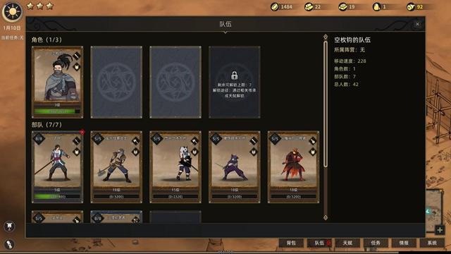 部落与弯刀正式版截图