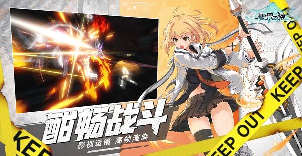 零界之痕截图