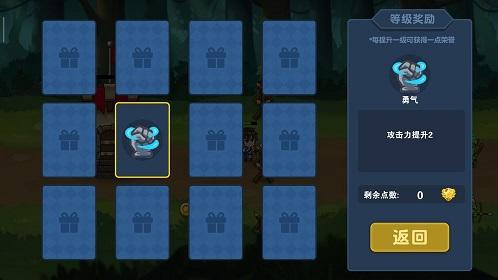 冒险与战争截图