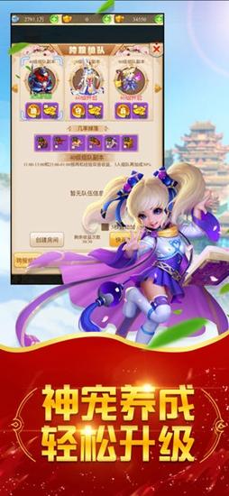 大圣再起三界重生截图