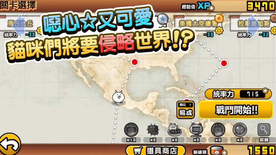 猫咪大战最新版截图