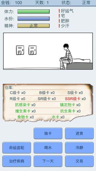 抽卡人生安卓版截图
