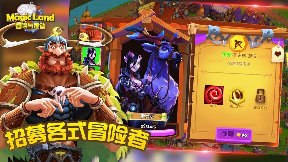 建造与历险截图