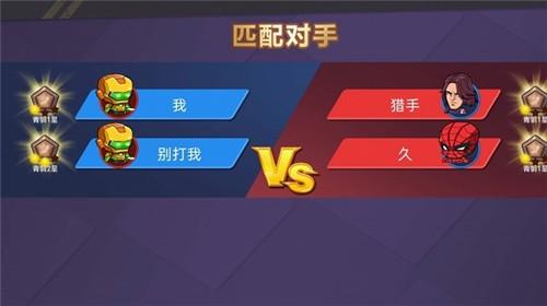 最强复仇者截图