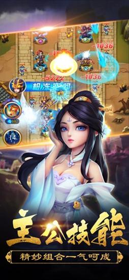 放置塔防英雄截图