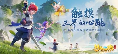 梦幻西游三维版截图