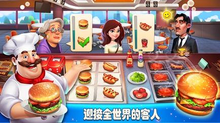 流浪餐厅厨神截图
