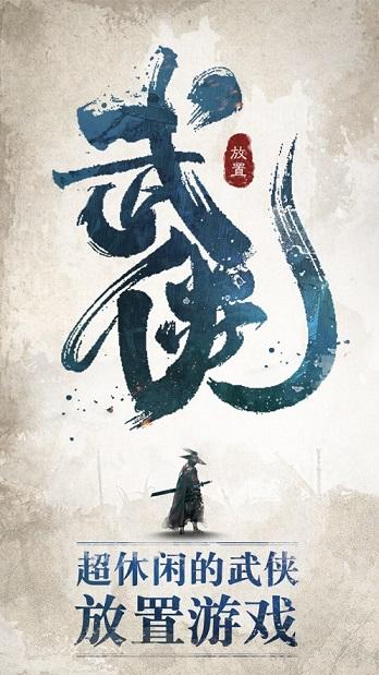 我也是大侠更新版截图