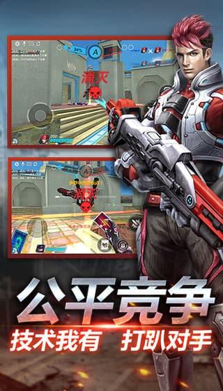 英雄枪战正版手游截图
