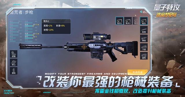 量子特工v1.4截图