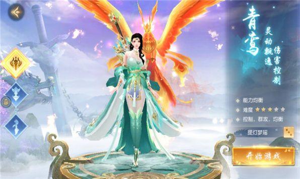 沧澜妖姬截图