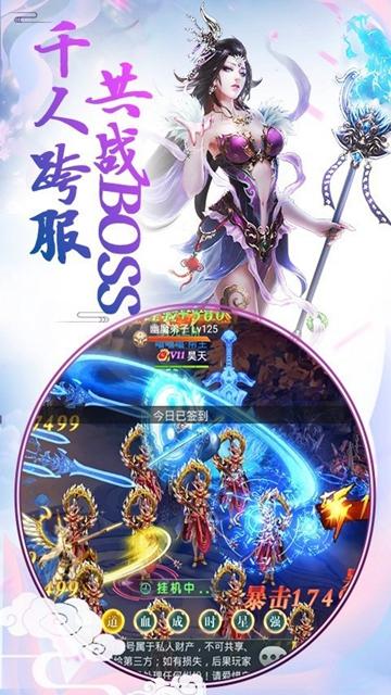 游龙诛仙截图