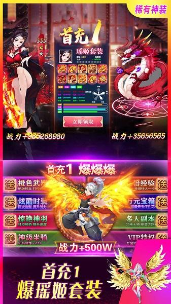 天途截图