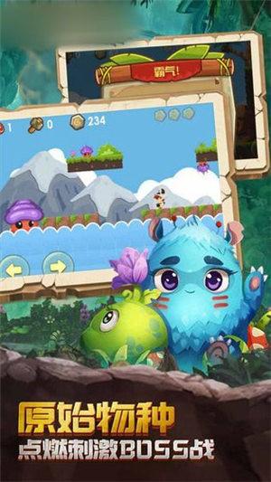 最后的原始人截图