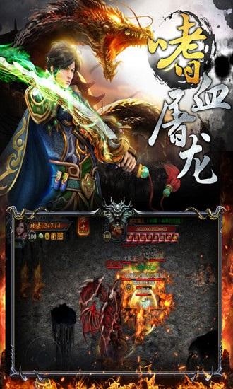 屠龙圣域vivo版本截图