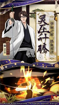 境界灵压对决截图