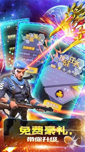 星球战机大作战v1.0截图
