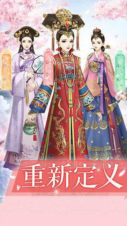 后宫宛如传截图