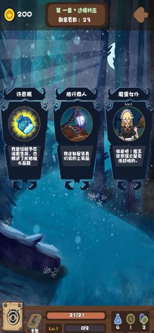 魔堡大冒险截图