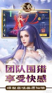 玄机灵剑决截图