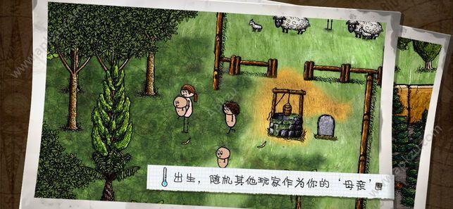 一小时人生单机版截图