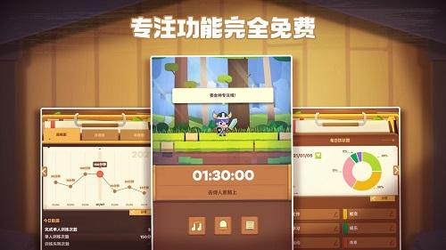 时间大冒险截图