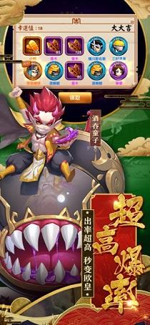 星期六魔王截图