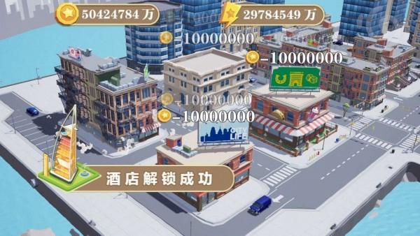 我的悠闲生活截图