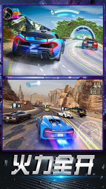 飞车精英荣耀最新版截图