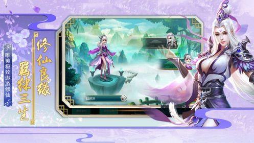 修仙灵域截图