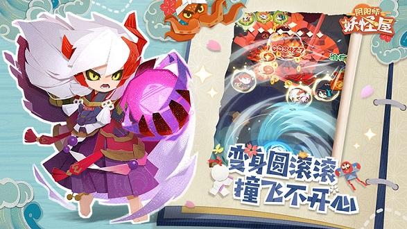 阴阳师妖怪屋正式服截图