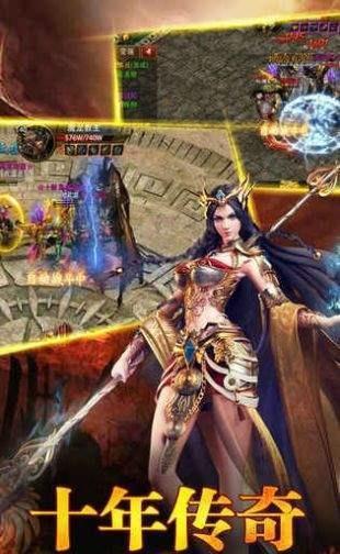 龙魂品牌合击截图