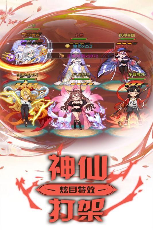最封神截图