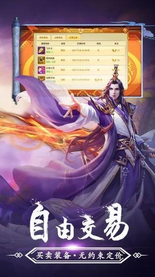 无敌剑域截图