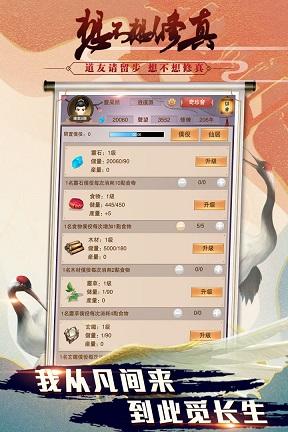 道侣不要停截图