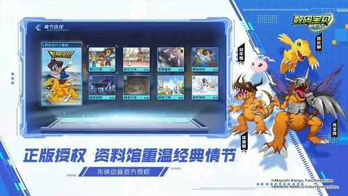 数码宝贝新世纪截图