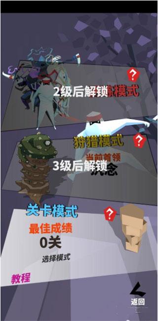 刃心游戏下载截图