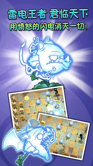 植物大战僵尸江南版截图