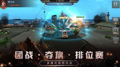 坦克雷霆编队截图