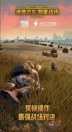 pubg地铁逃生模式截图