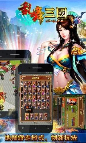 乱舞三国ol汉风版截图