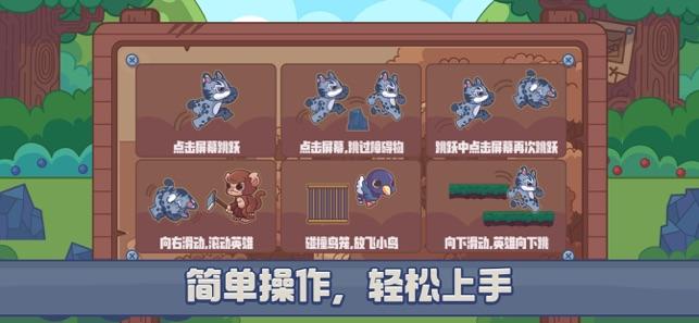 即刻向前冲截图