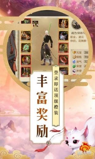 六欲仙缘截图