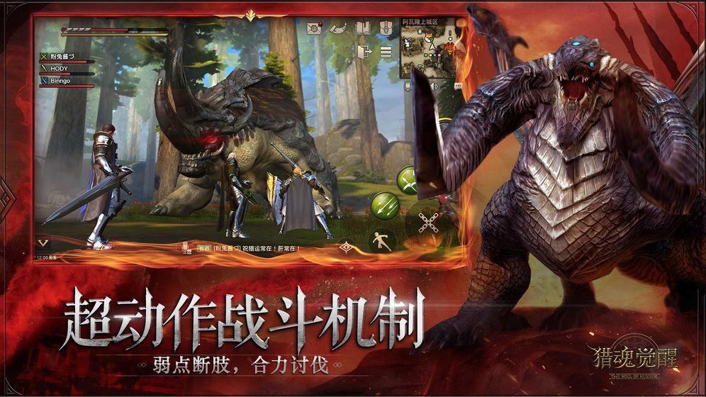 猎魂觉醒截图