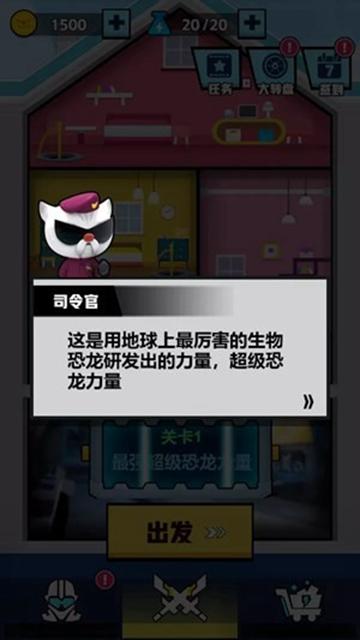 迷你特工队恐龙力量截图