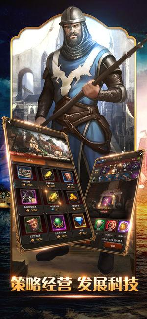 骑士的战争截图